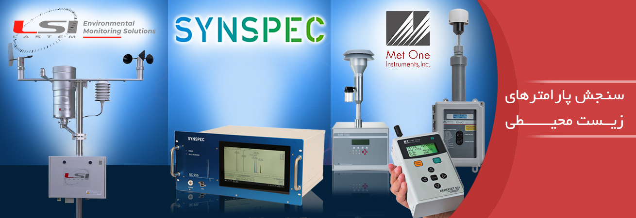 synspec-lsi-metone